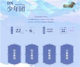 暗黑铭文复古天龙八部私服。